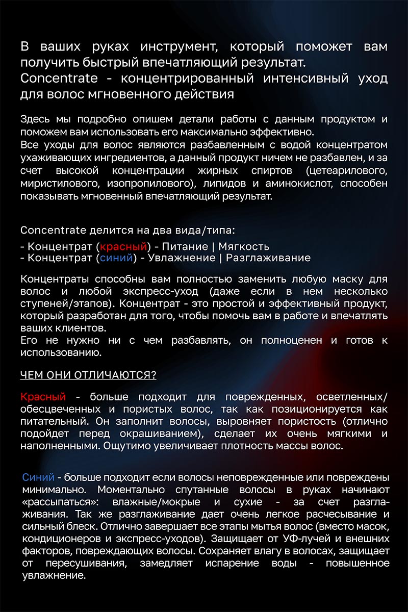 Секта Набор для интенсивного ухода за волосами, 2 концентрата х 200 мл (Sekta, Assist) фото 7