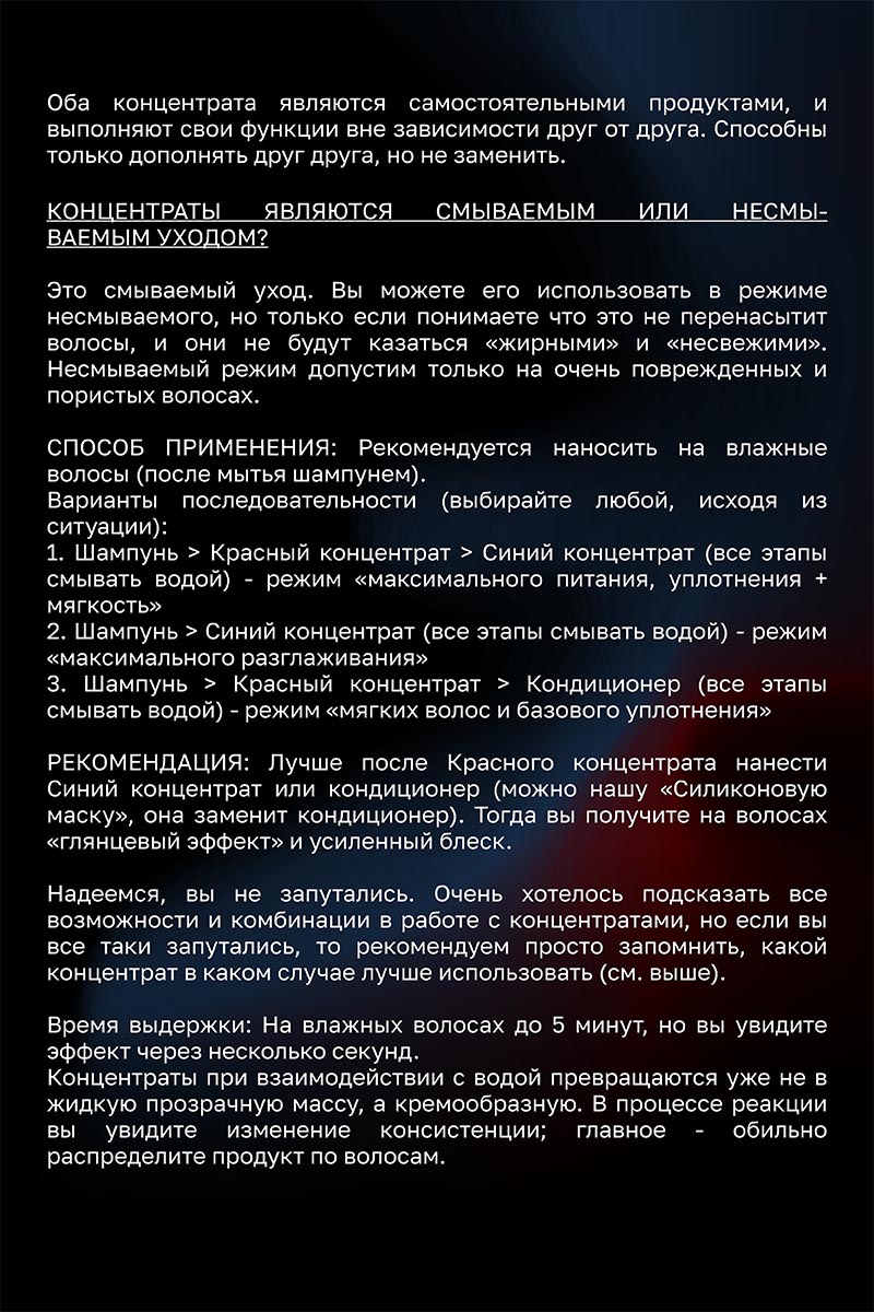 Секта Набор для интенсивного ухода за волосами, 2 концентрата х 200 мл (Sekta, Assist) фото 8