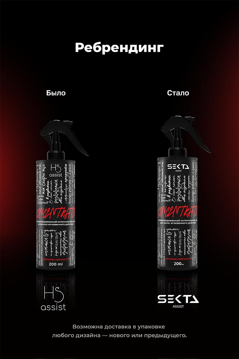 Секта Набор для интенсивного ухода за волосами, 2 концентрата х 200 мл (Sekta, Assist) фото 10