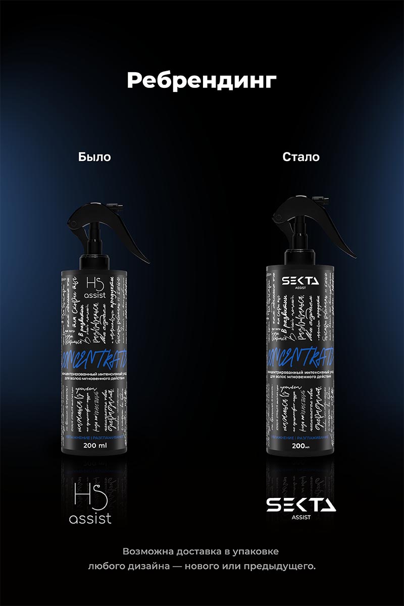 Секта Набор для интенсивного ухода за волосами, 2 концентрата х 200 мл (Sekta, Assist) фото 11