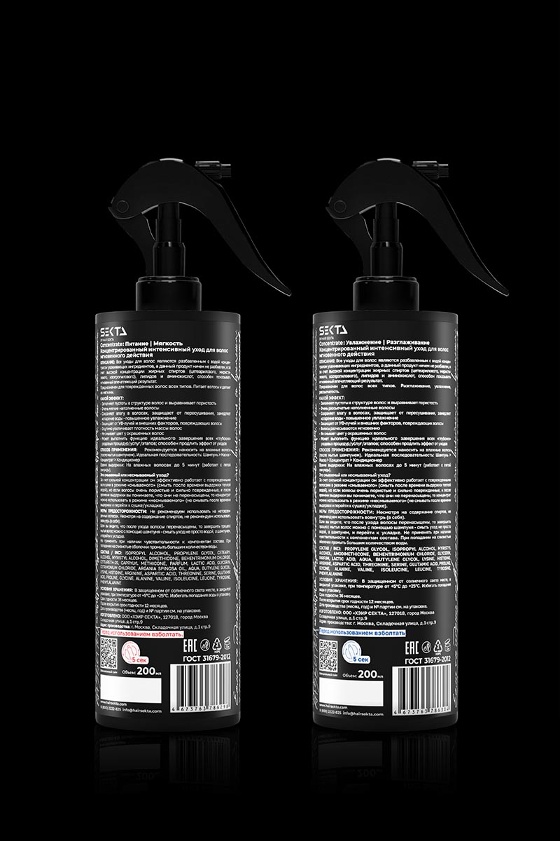 Секта Набор для интенсивного ухода за волосами, 2 концентрата х 200 мл (Sekta, Assist) фото 12