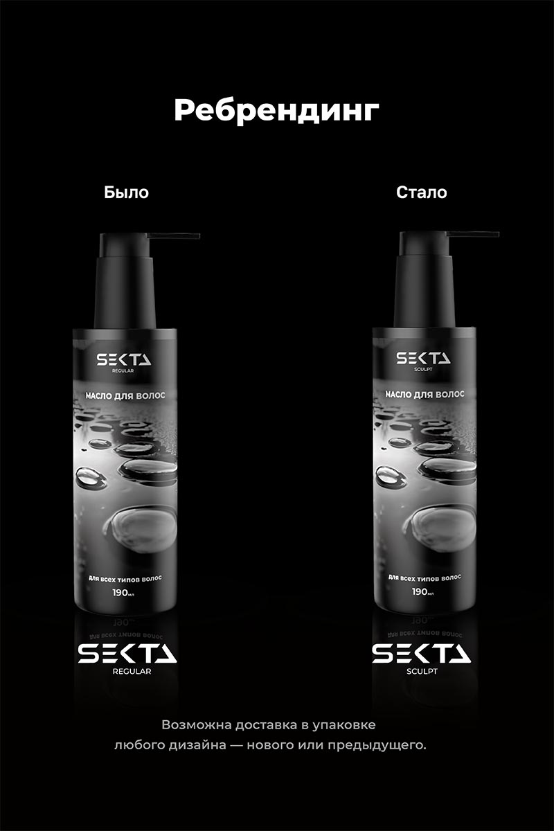 Секта Масло для всех типов волос, 190 мл (Sekta, Sculpt) фото 7