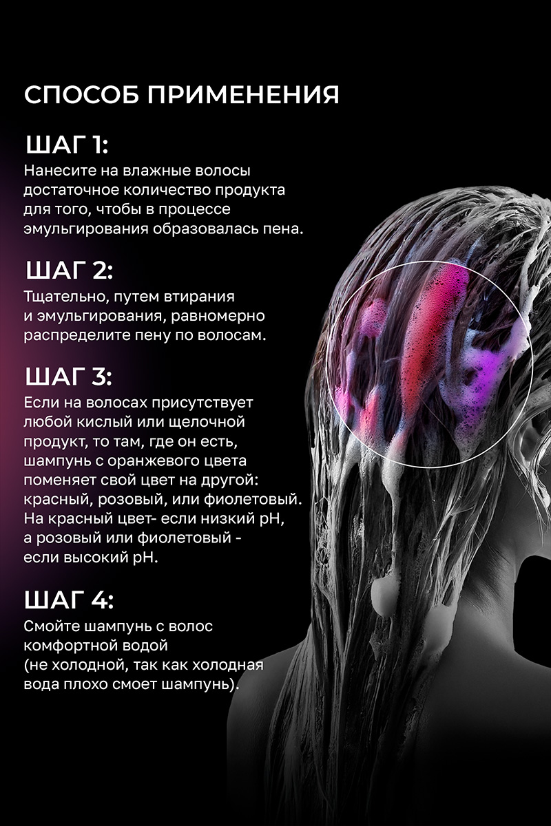 Секта Шампунь с индикатором очищения, 500 мл (Sekta, Assist) фото 5