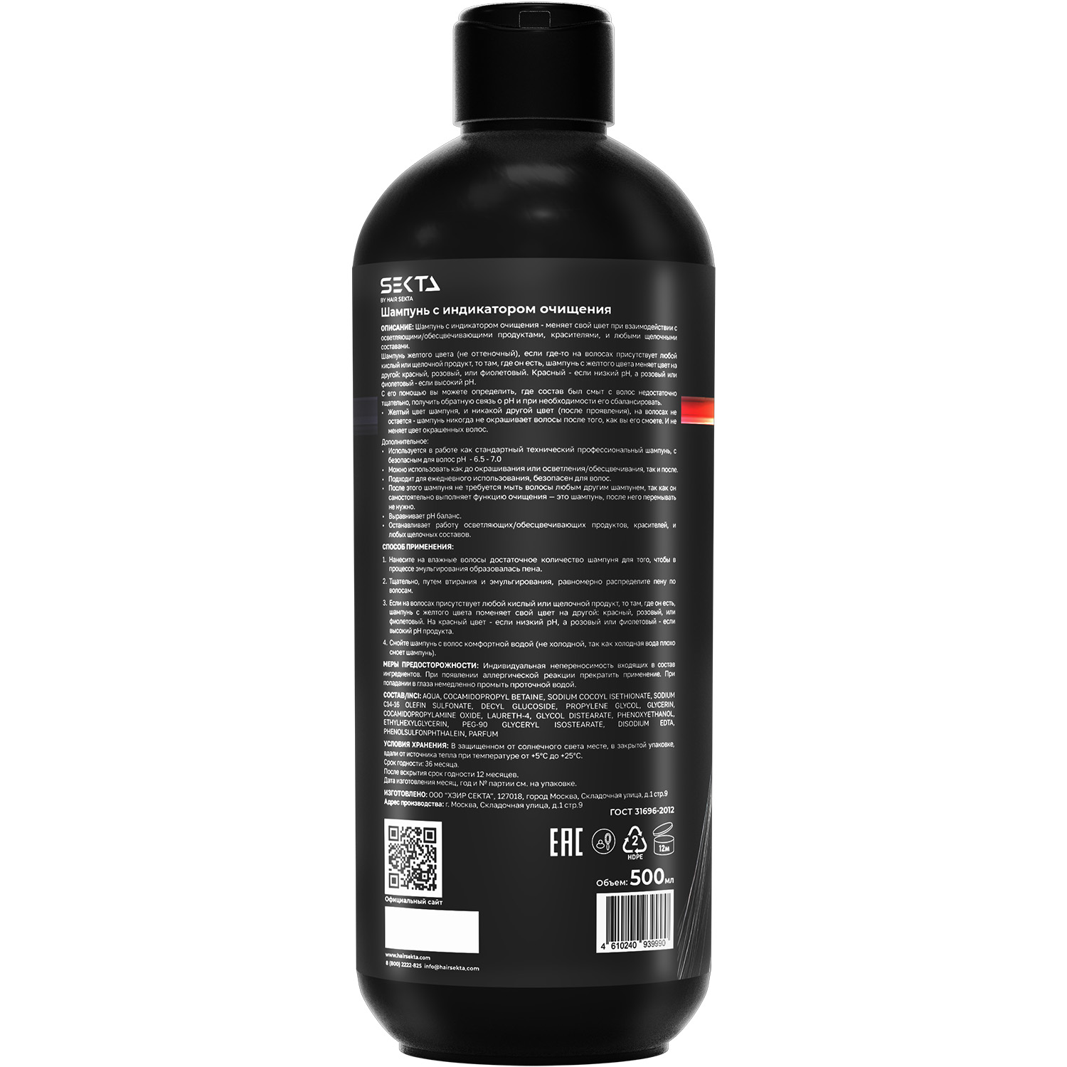 Секта Шампунь с индикатором очищения, 500 мл (Sekta, Assist) фото 6