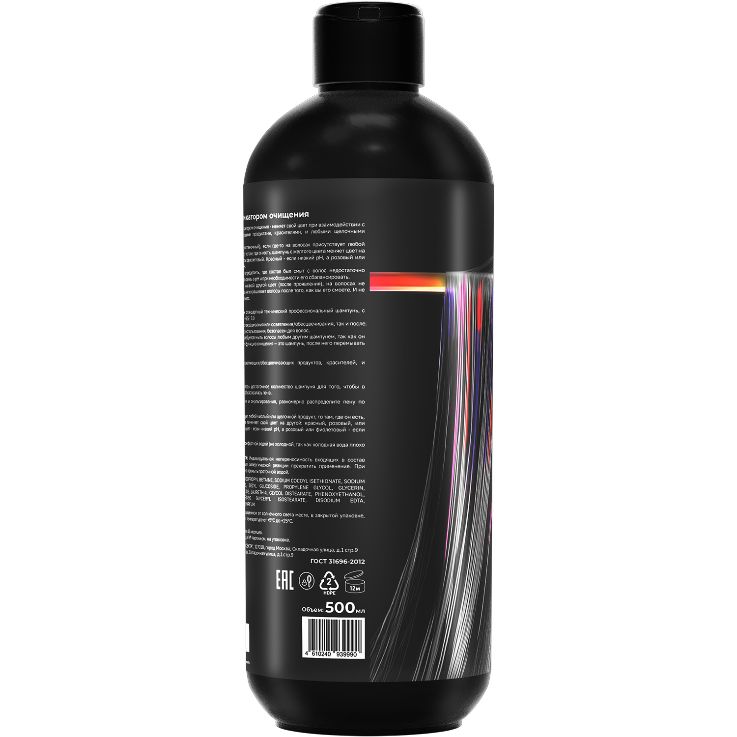 Секта Шампунь с индикатором очищения, 500 мл (Sekta, Assist) фото 7