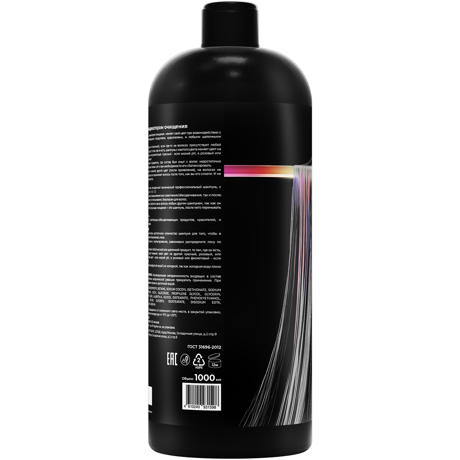 Секта Шампунь с индикатором очищения, 1000 мл (Sekta, Assist) фото 7