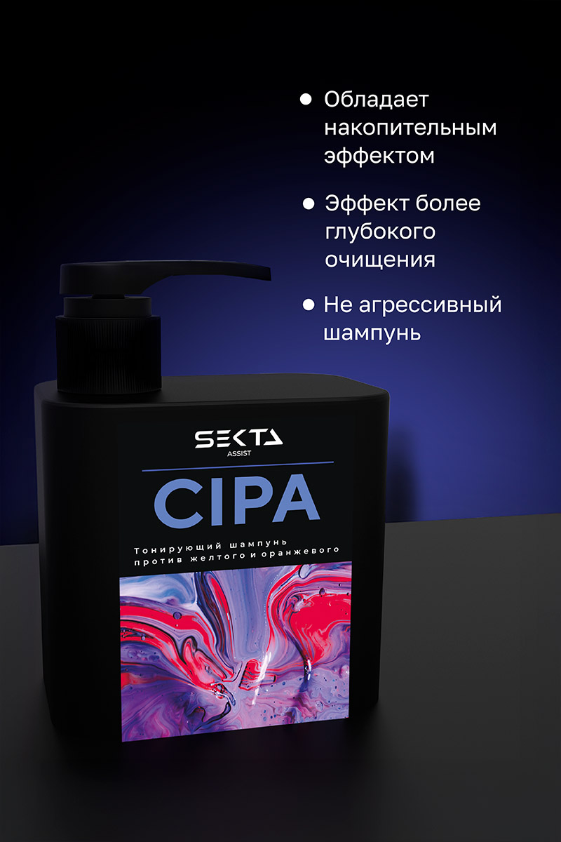 Секта Шампунь для нейтрализации теплых оттенков CIPA, 500 мл (Sekta, Assist) фото 3