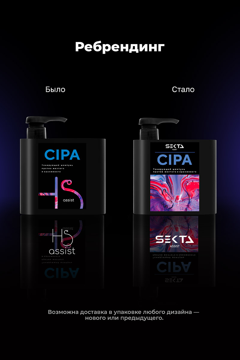 Секта Шампунь для нейтрализации теплых оттенков CIPA, 500 мл (Sekta, Assist) фото 5