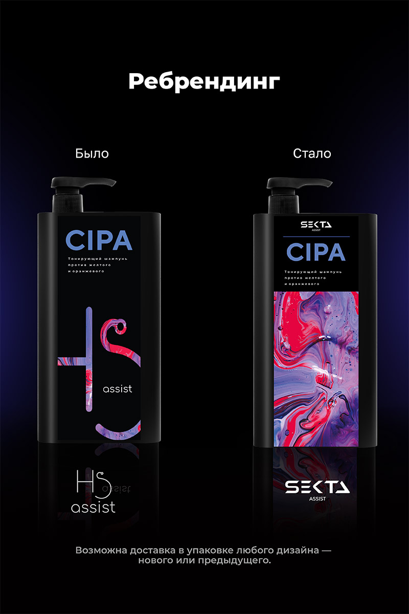 Секта Шампунь для нейтрализации теплых оттенков CIPA, 1000 мл (Sekta, Assist) фото 5