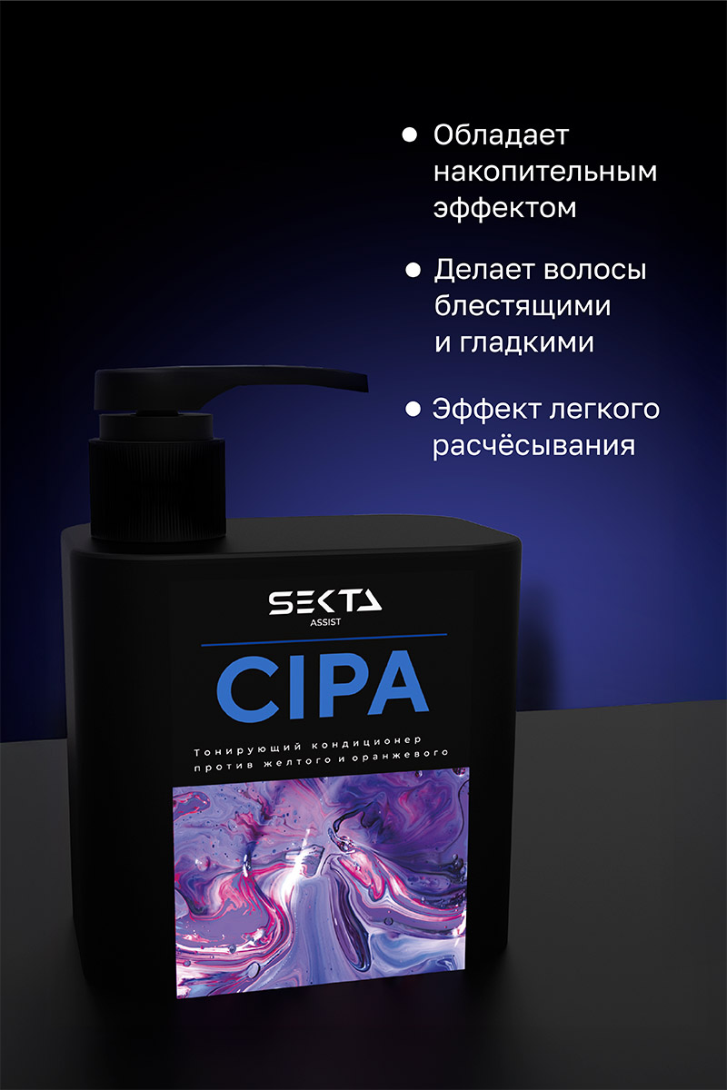 Секта Кондиционер для нейтрализации теплых оттенков CIPA, 500 мл (Sekta, Assist) фото 3