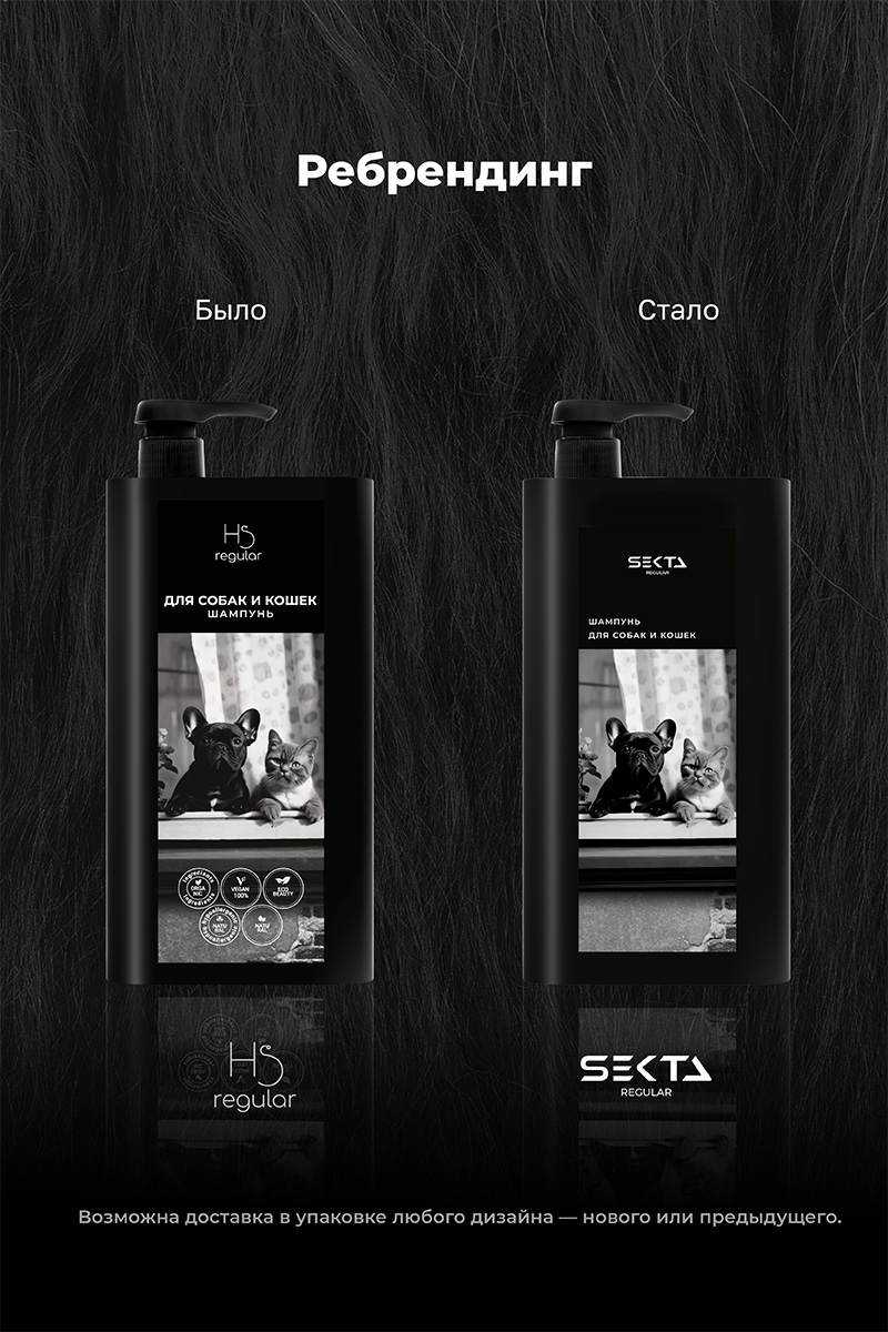 Секта Шампунь для собак и кошек, 1000 мл (Sekta, Extra) фото 4