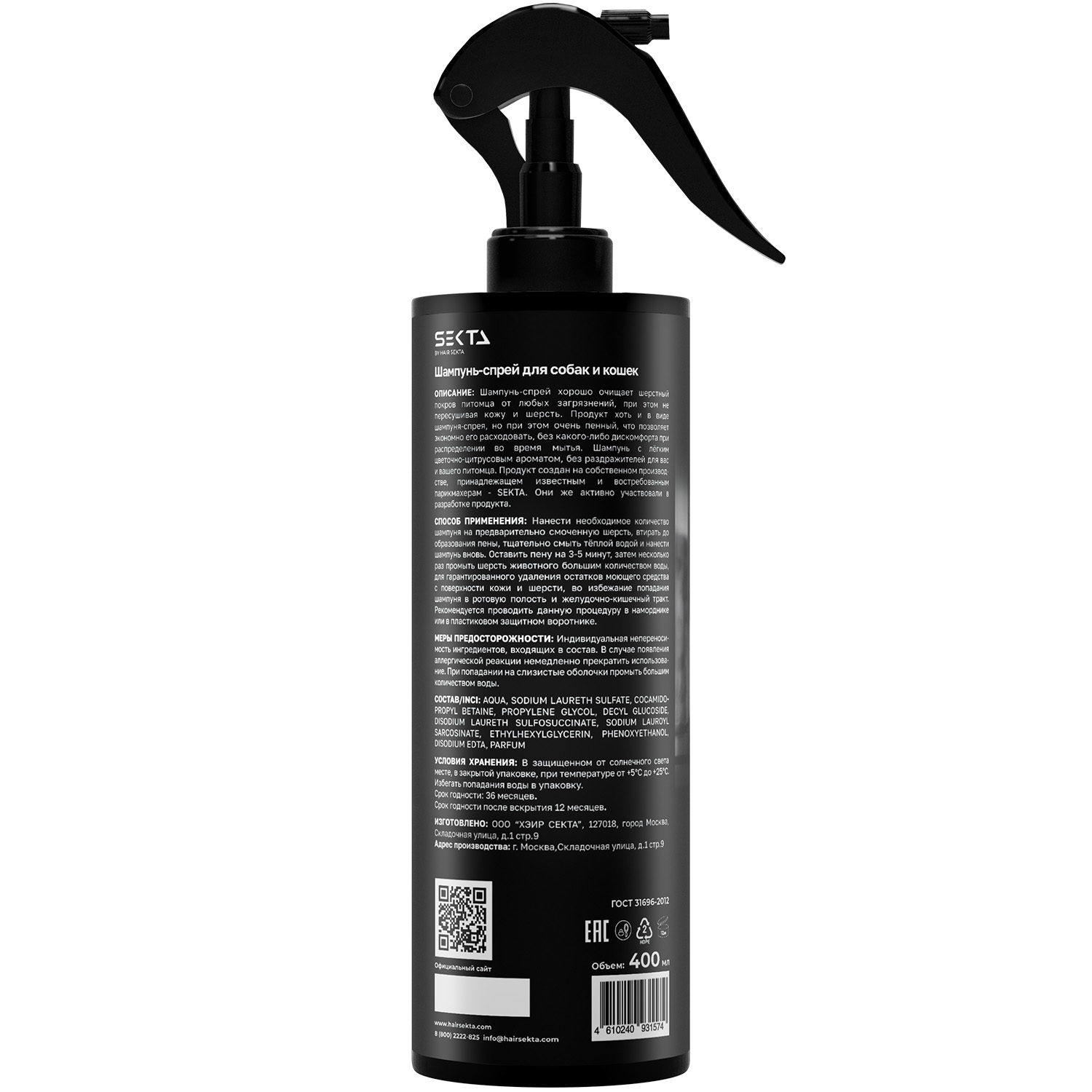 Секта Шампунь-спрей для собак и кошек, 400 мл (Sekta, Extra) фото 4