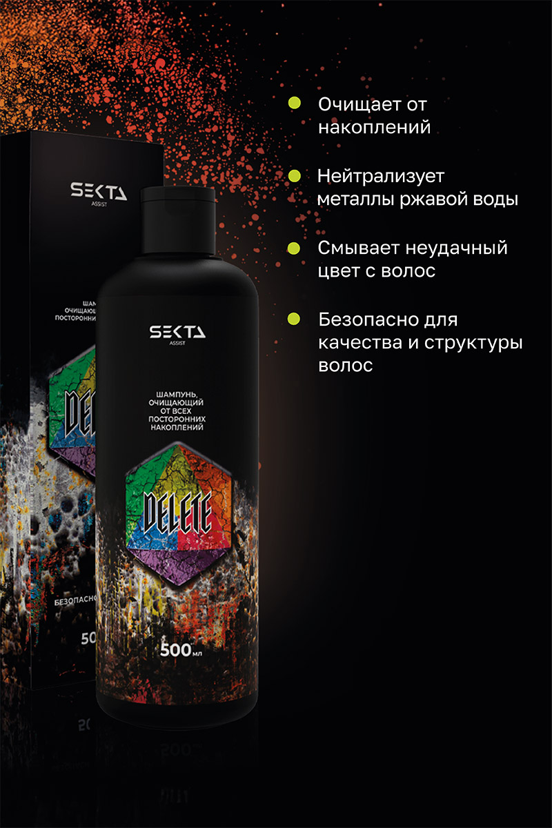 Секта Шампунь очищающий от всех посторонних накоплений Delete, 500 мл (Sekta, Assist) фото 2
