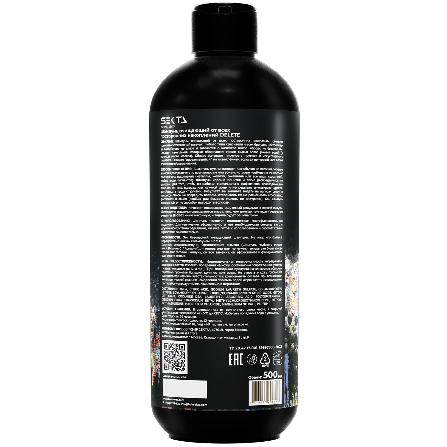 Секта Шампунь очищающий от всех посторонних накоплений Delete, 500 мл (Sekta, Assist) фото 7