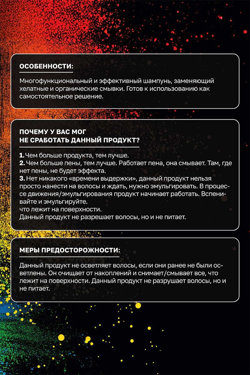 Секта Шампунь очищающий от всех посторонних накоплений Delete, 1000 мл (Sekta, Assist) Секта Шампунь очищающий от всех посторонних накоплений Delete, 1000 мл (Sekta, Assist) фото 5