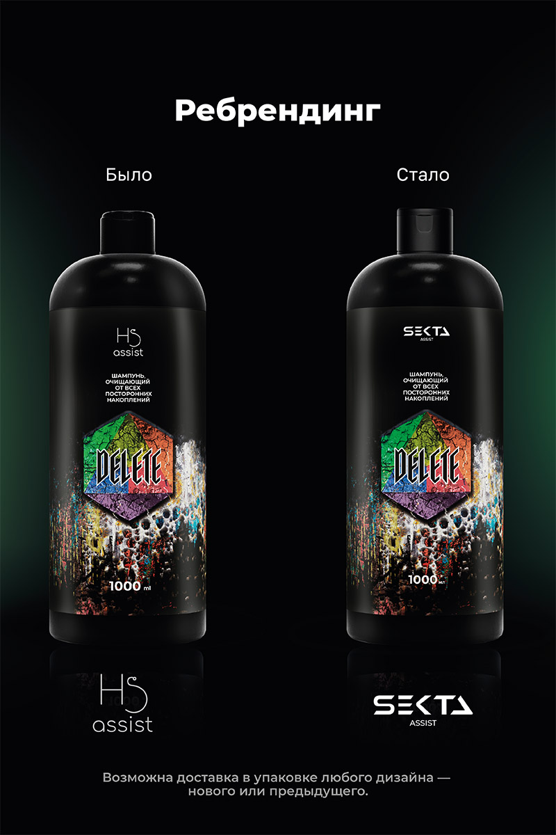 Секта Шампунь очищающий от всех посторонних накоплений Delete, 1000 мл (Sekta, Assist) Секта Шампунь очищающий от всех посторонних накоплений Delete, 1000 мл (Sekta, Assist) фото 6