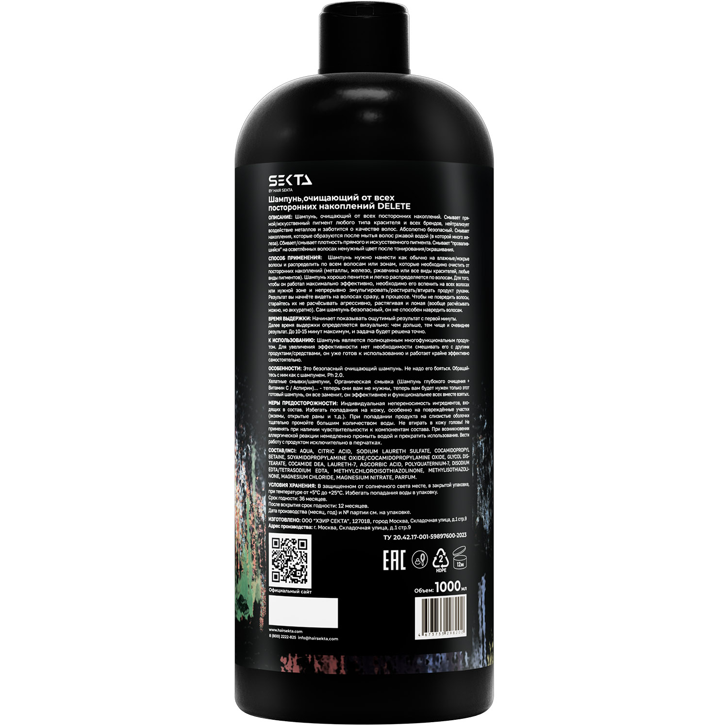 Секта Шампунь очищающий от всех посторонних накоплений Delete, 1000 мл (Sekta, Assist) Секта Шампунь очищающий от всех посторонних накоплений Delete, 1000 мл (Sekta, Assist) фото 7