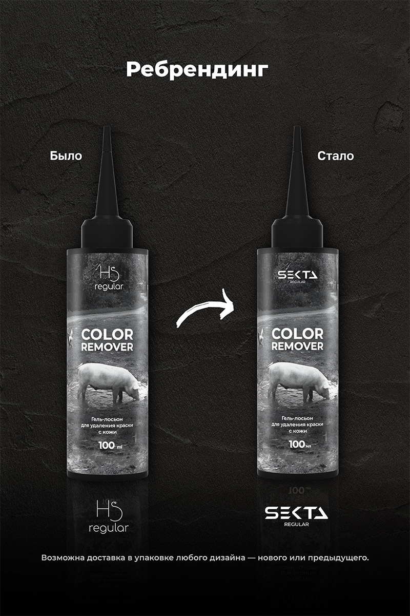 Секта Гель-лосьон для удаления краски с кожи Skin Color Remover, 100 мл (Sekta, Regular) Секта Гель-лосьон для удаления краски с кожи Skin Color Remover, 100 мл (Sekta, Regular) фото 4