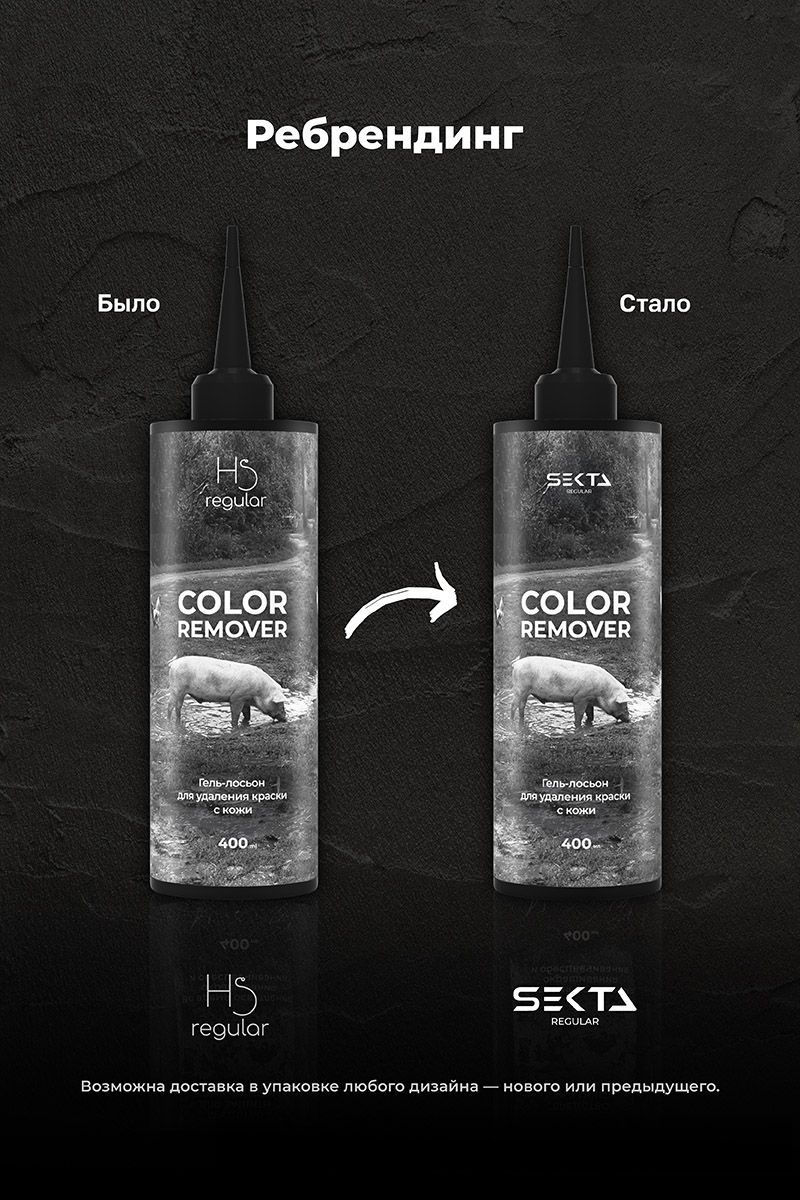 Секта Гель-лосьон для удаления краски с кожи Skin Color Remover, 400 мл (Sekta, Regular) Секта Гель-лосьон для удаления краски с кожи Skin Color Remover, 400 мл (Sekta, Regular) фото 4