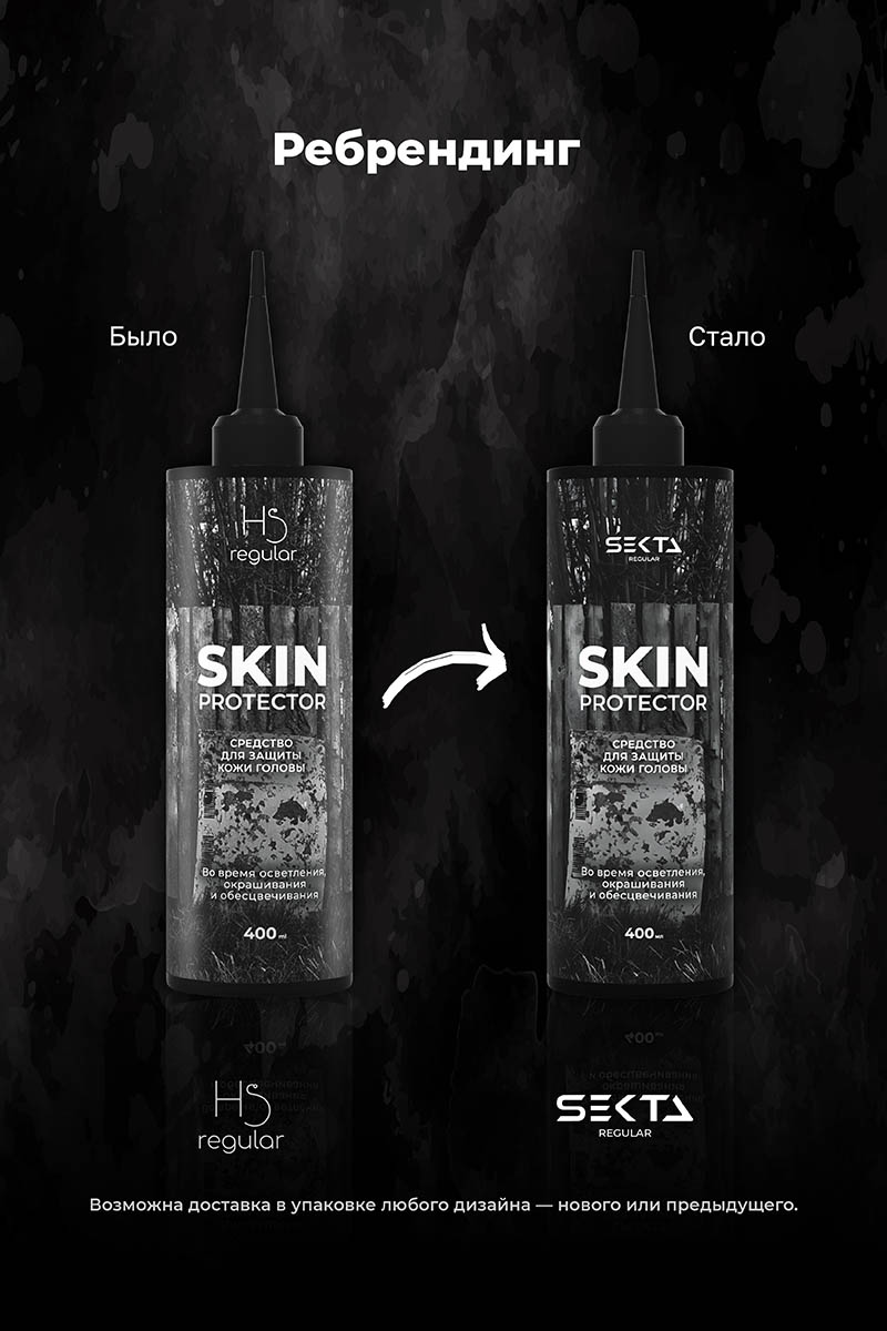 Секта Средство для защиты кожи головы во время осветления, окрашивания и обесцвечивания Skin Protector, 400 мл (Sekta, Regular) Секта Средство для защиты кожи головы во время осветления, окрашивания и обесцвечивания Skin Protector, 400 мл (Sekta, Regular) фото 4
