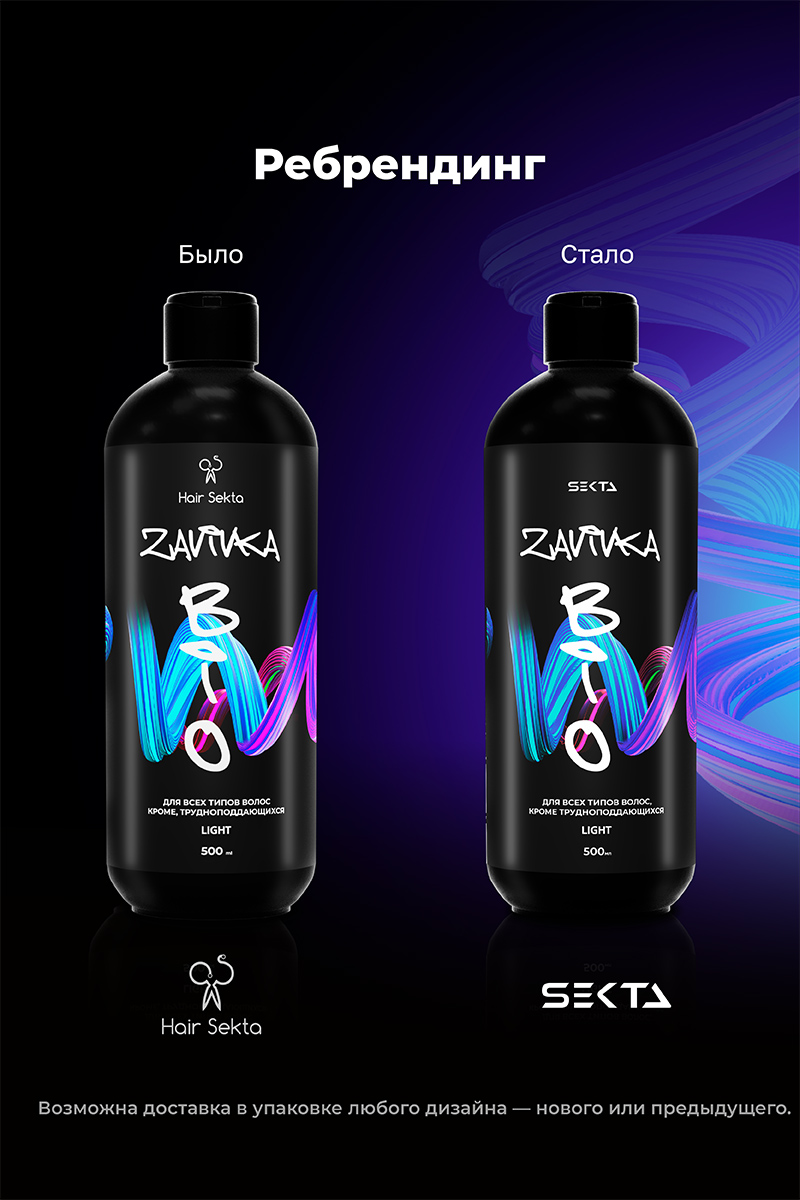 Секта Био-завивка для всех типов волос, кроме трудно поддающихся Light, 500 мл (Sekta, Procedure) фото 4