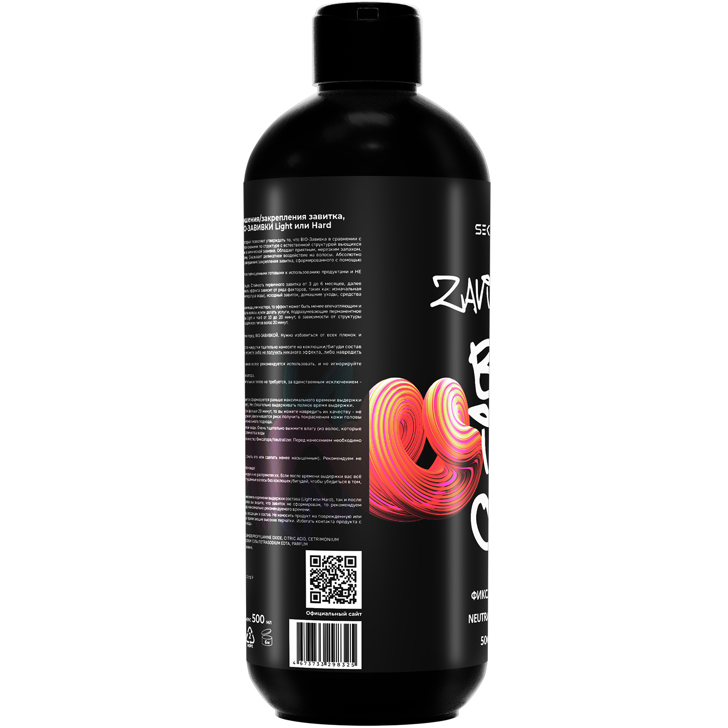 Секта Фиксатор Neutralizer для био-завивки, 500 мл (Sekta, Procedure) фото 5