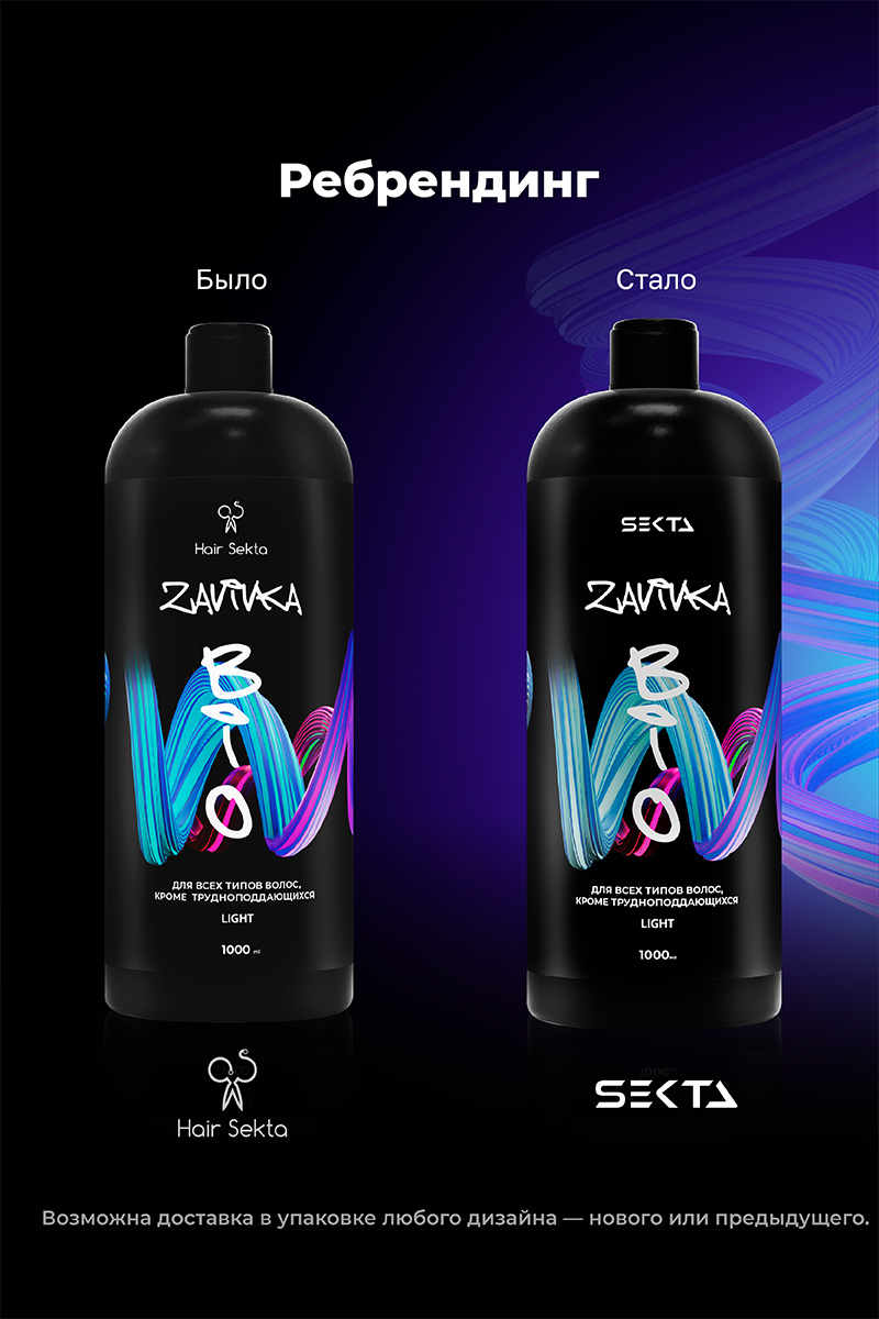 Секта Био-завивка для всех типов волос, кроме трудно поддающихся Light, 1000 мл (Sekta, Procedure) фото 4