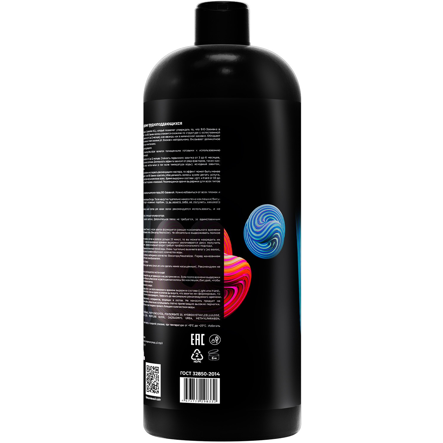 Секта Био-завивка для всех типов волос, кроме трудно поддающихся Light, 1000 мл (Sekta, Procedure) фото 5