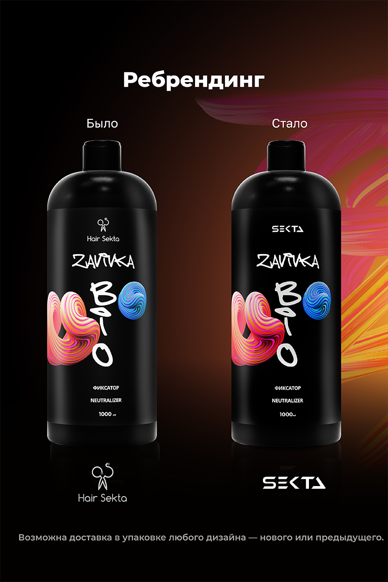 Секта Фиксатор Neutralizer для био-завивки, 1000 мл (Sekta, Procedure) фото 4