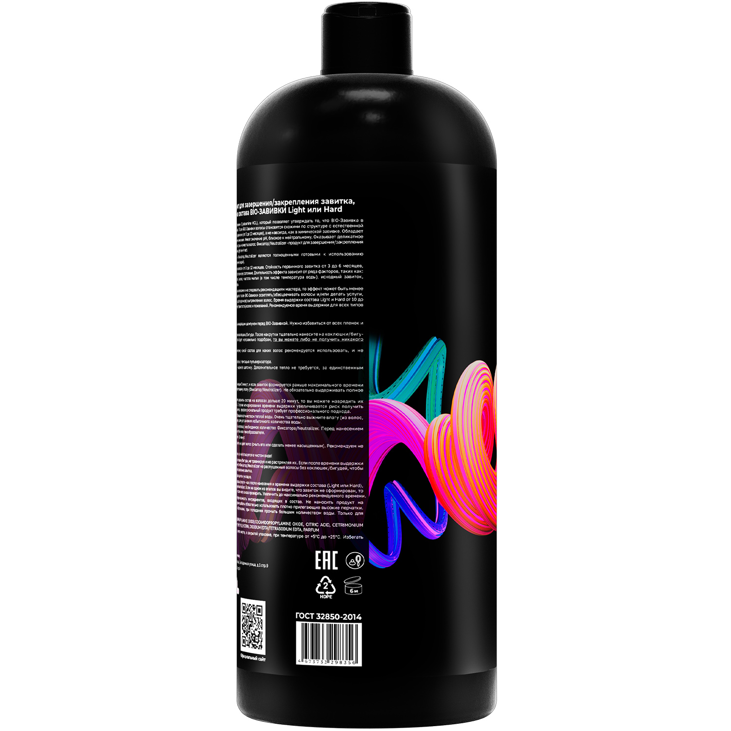 Секта Фиксатор Neutralizer для био-завивки, 1000 мл (Sekta, Procedure) фото 5