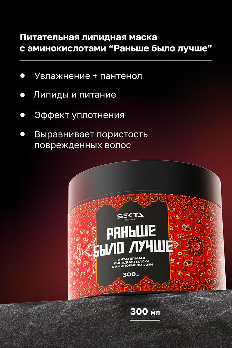 Секта Набор 