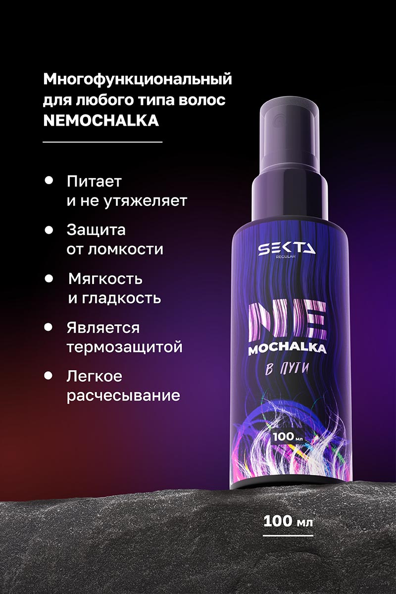 Секта Набор 