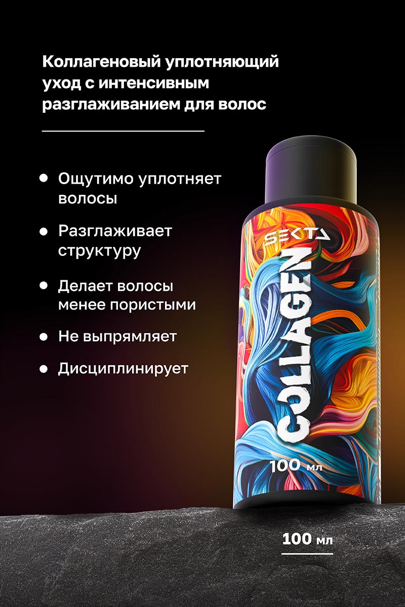 Секта Набор 