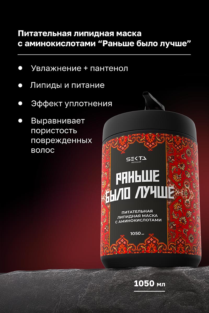 Секта Набор 