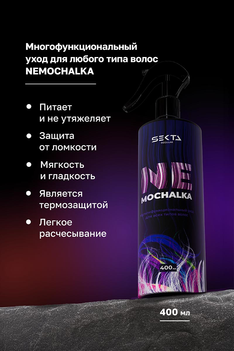 Секта Набор 