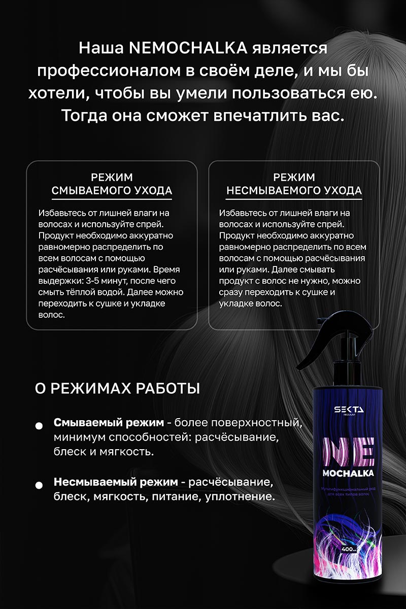 Секта Набор 