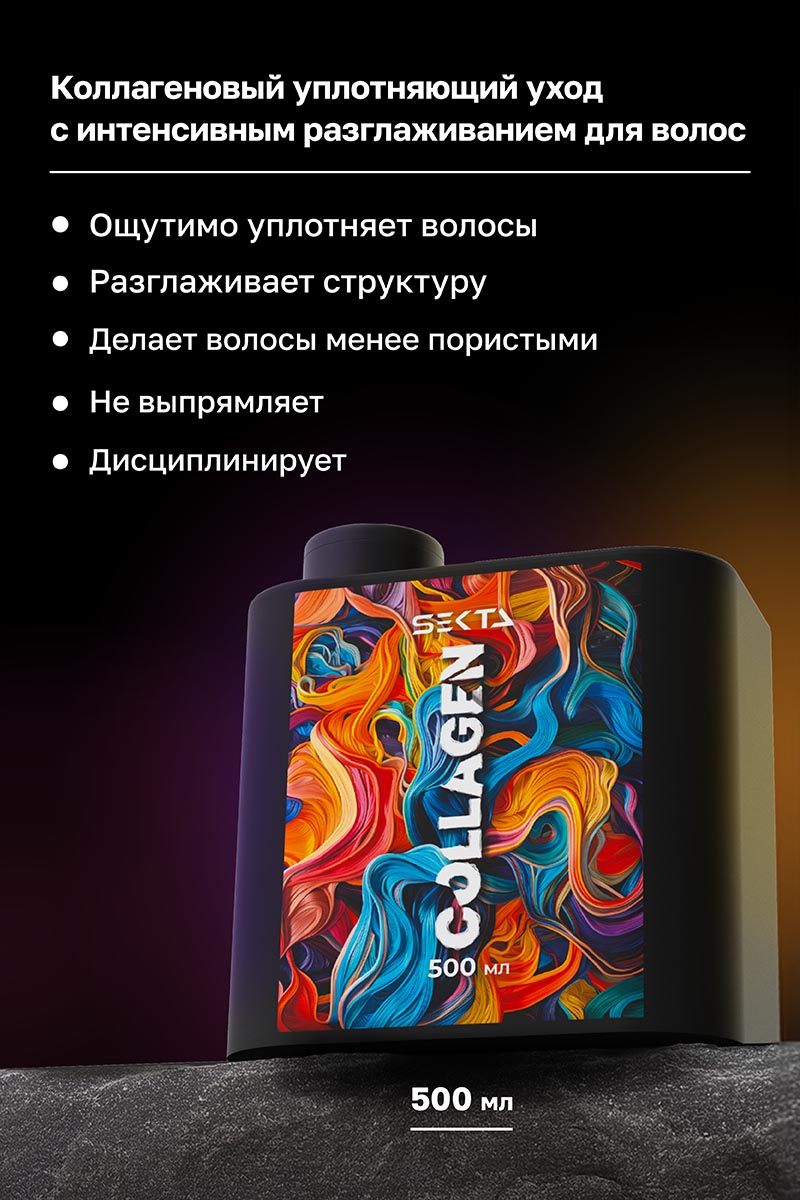 Секта Набор 