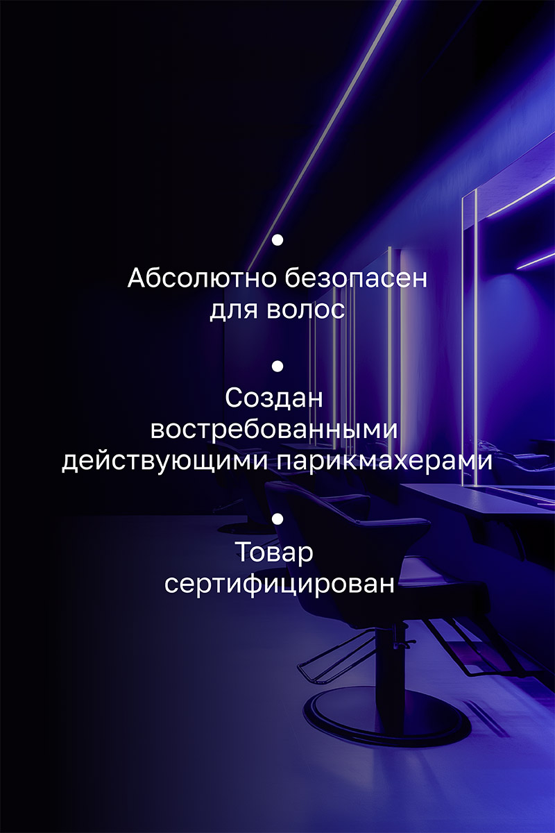 Секта Набор средств для нейтрализации теплых оттенков CIPA: шампунь 500 мл + кондиционер 500 мл (Sekta, Assist) фото 5