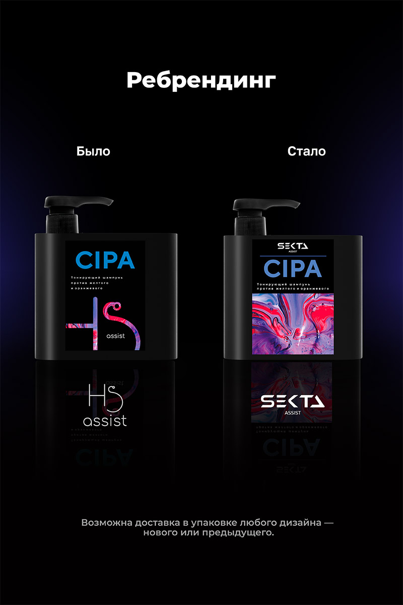 Секта Набор средств для нейтрализации теплых оттенков CIPA: шампунь 500 мл + кондиционер 500 мл (Sekta, Assist) фото 6