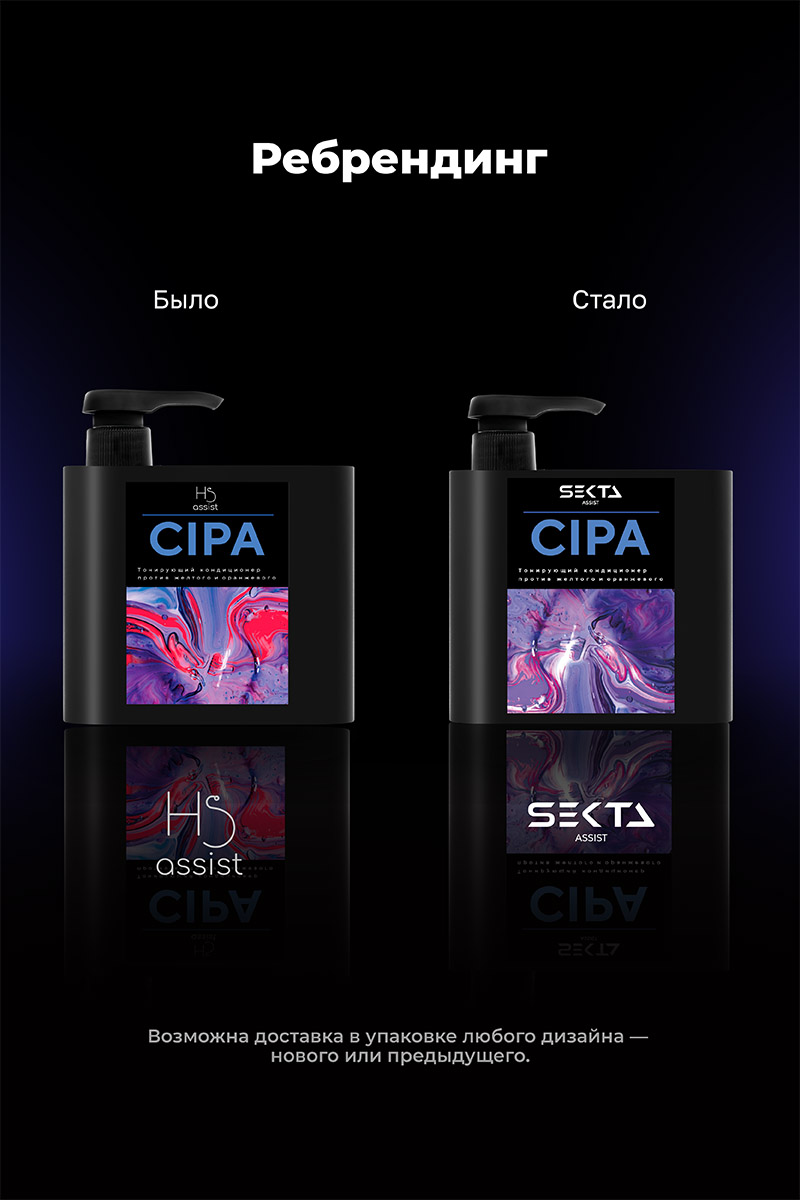 Секта Набор средств для нейтрализации теплых оттенков CIPA: шампунь 500 мл + кондиционер 500 мл (Sekta, Assist) фото 7