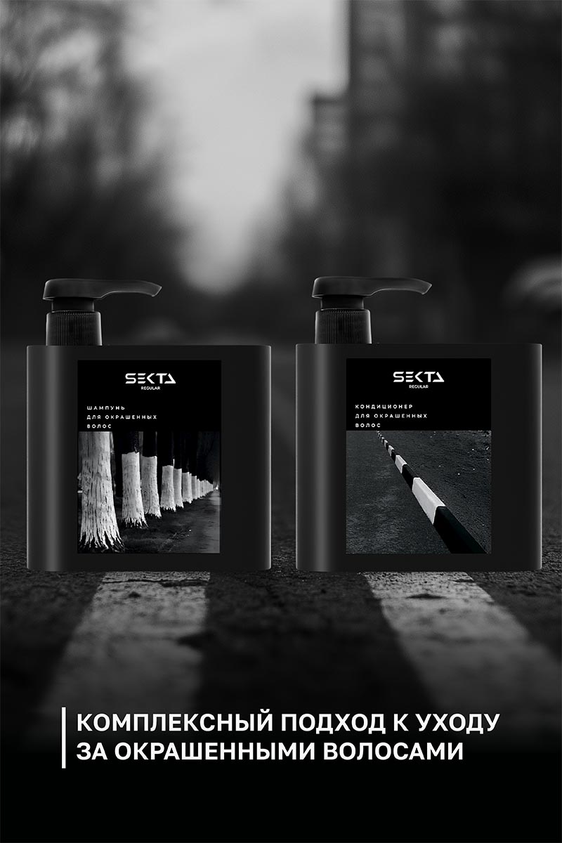 Секта Набор для окрашенных волос: шампунь 500 мл + кондиционер 500 мл (Sekta, Regular) фото 2