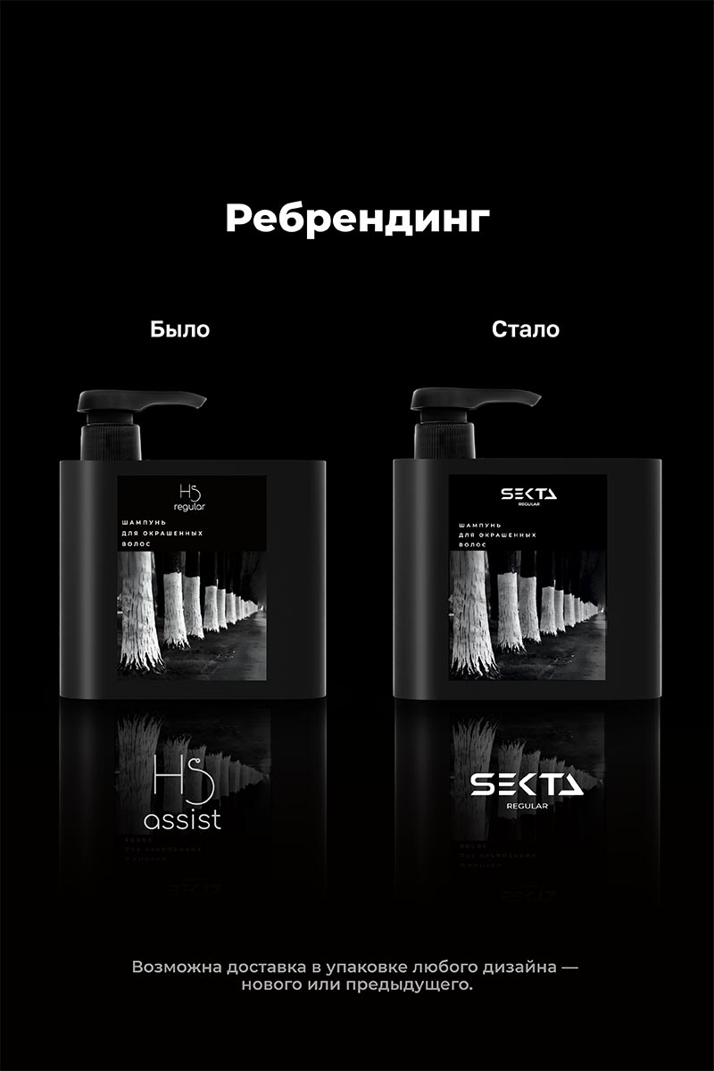 Секта Набор для окрашенных волос: шампунь 500 мл + кондиционер 500 мл (Sekta, Regular) фото 6