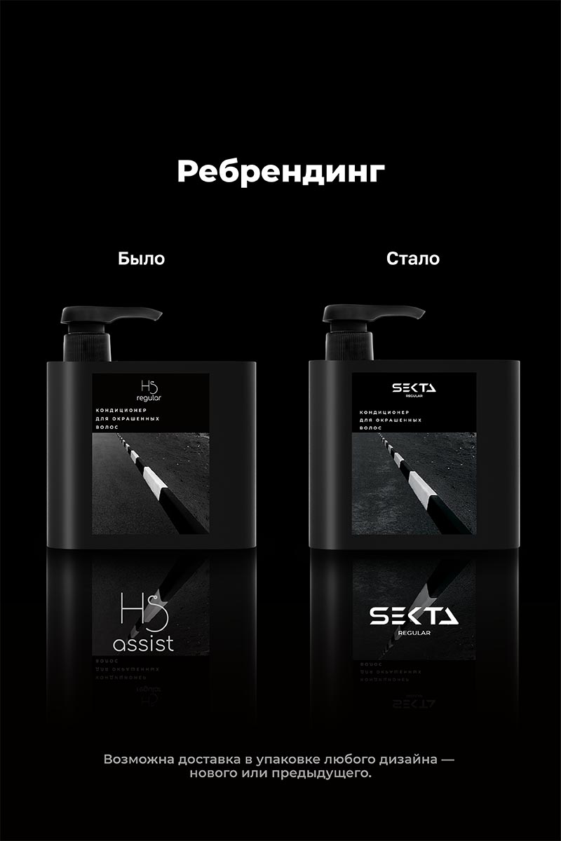 Секта Набор для окрашенных волос: шампунь 500 мл + кондиционер 500 мл (Sekta, Regular) фото 7