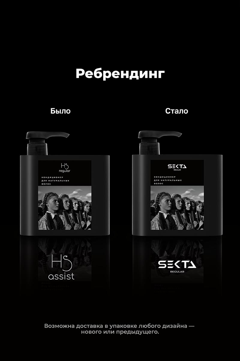 Секта Набор для натуральных волос: шампунь 500 мл + кондиционер 500 мл (Sekta, Regular) фото 7