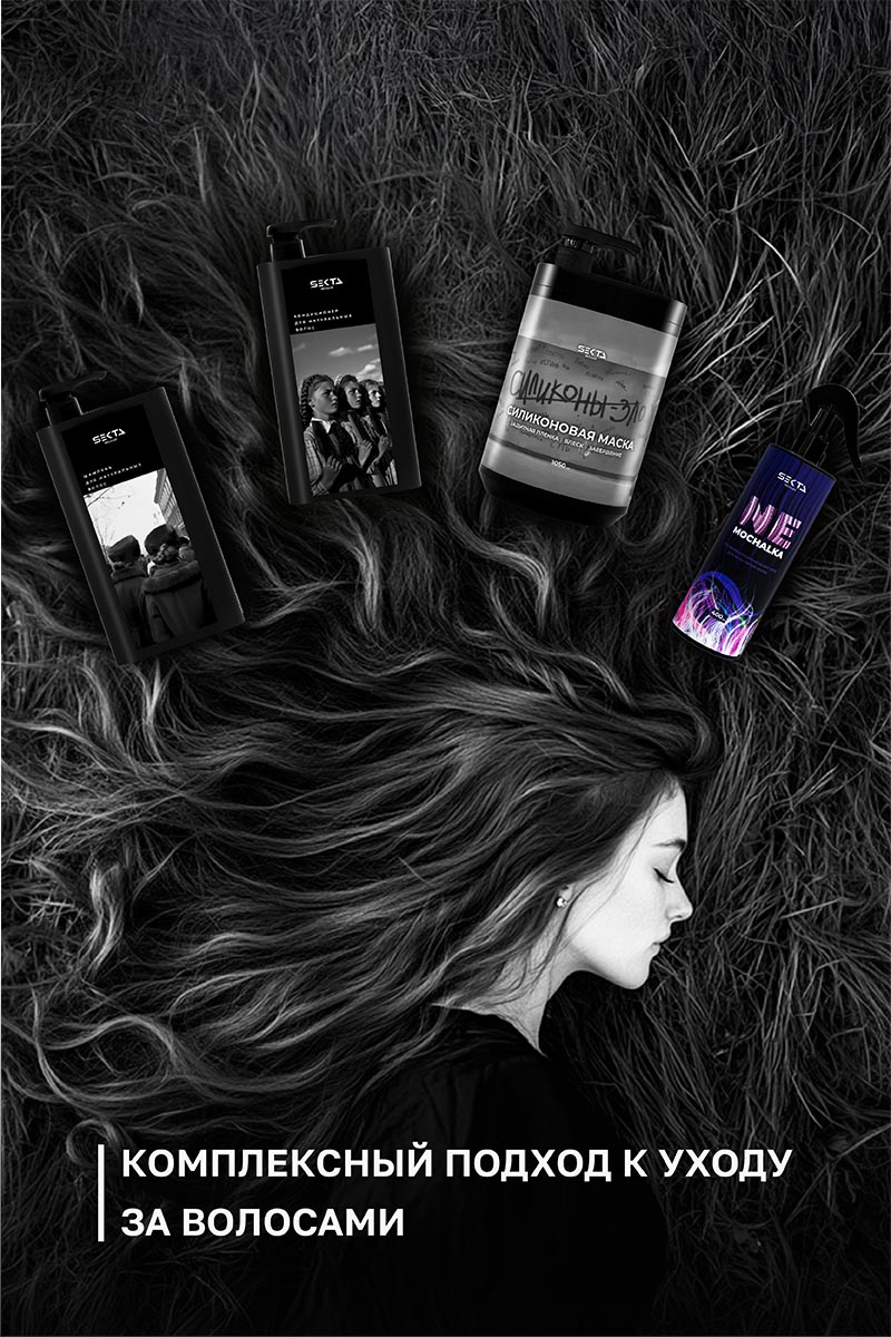 Секта Набор для натуральных волос, большой: шампунь 1 л + кондиционер 1 л + маска 1050 мл + спрей 400 мл (Sekta, Regular) фото 2