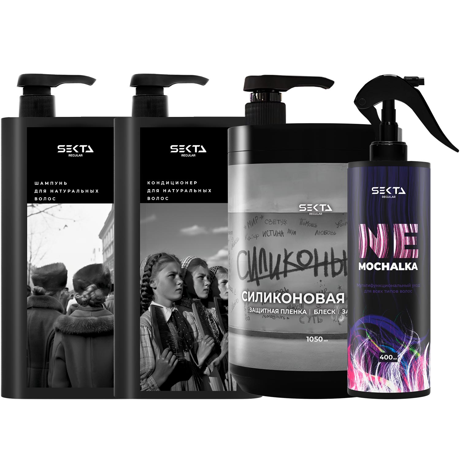 Секта Набор для натуральных волос, большой: шампунь 1 л + кондиционер 1 л + маска 1050 мл + спрей 400 мл (Sekta, Regular) фото 8