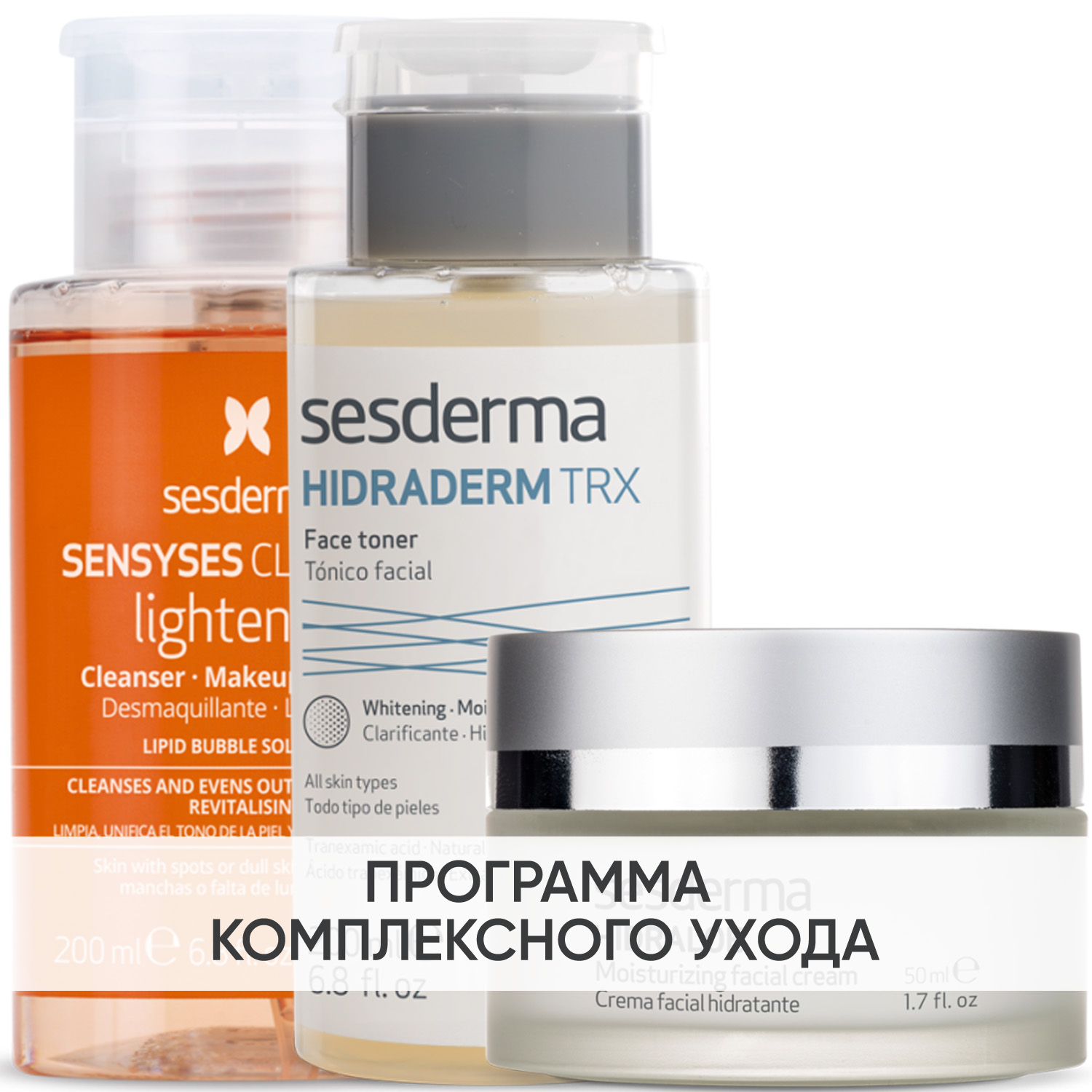 Сесдерма Программа Anti-Age очищение и основной уход: лосьон 200 мл + тоник 200 мл + крем 50 мл (Sesderma, Hidraloe) фото 0