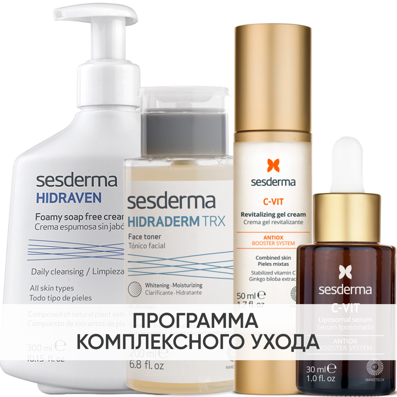 Сесдерма Программа Anti-Age комплексный уход: пенка 300 мл + тоник 200 мл + крем-гель 50 мл + сыворотка 30 мл (Sesderma, C-Vit) фото 0