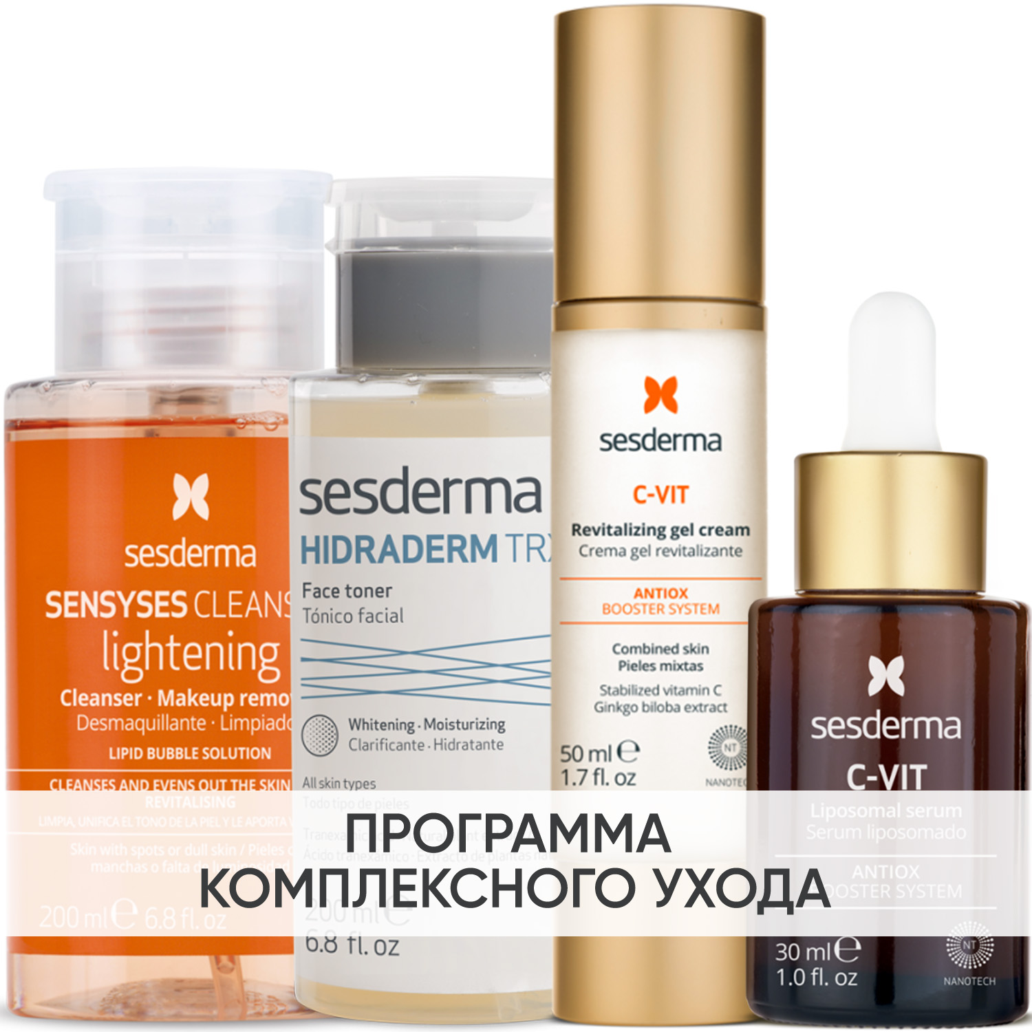 Сесдерма Программа Anti-Age комплексный уход: лосьон 200 мл + тоник 200 мл + крем-гель 50 мл + сыворотка 30 мл (Sesderma, C-Vit) фото 0