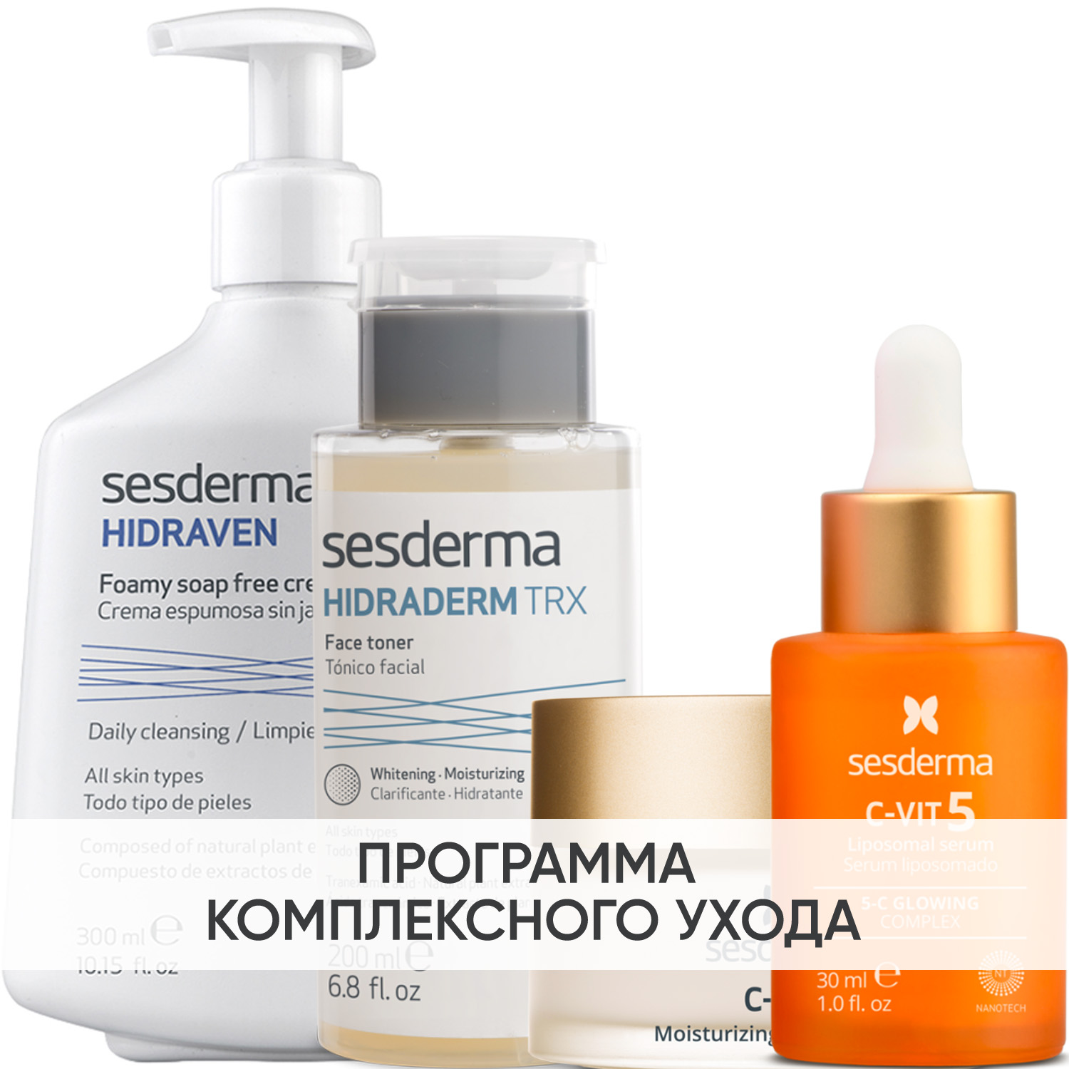Сесдерма Программа Anti-Age комплексный уход: пенка 300 мл + тоник 200 мл + крем 50 мл + сыворотка 30 мл (Sesderma, C-Vit) фото 0